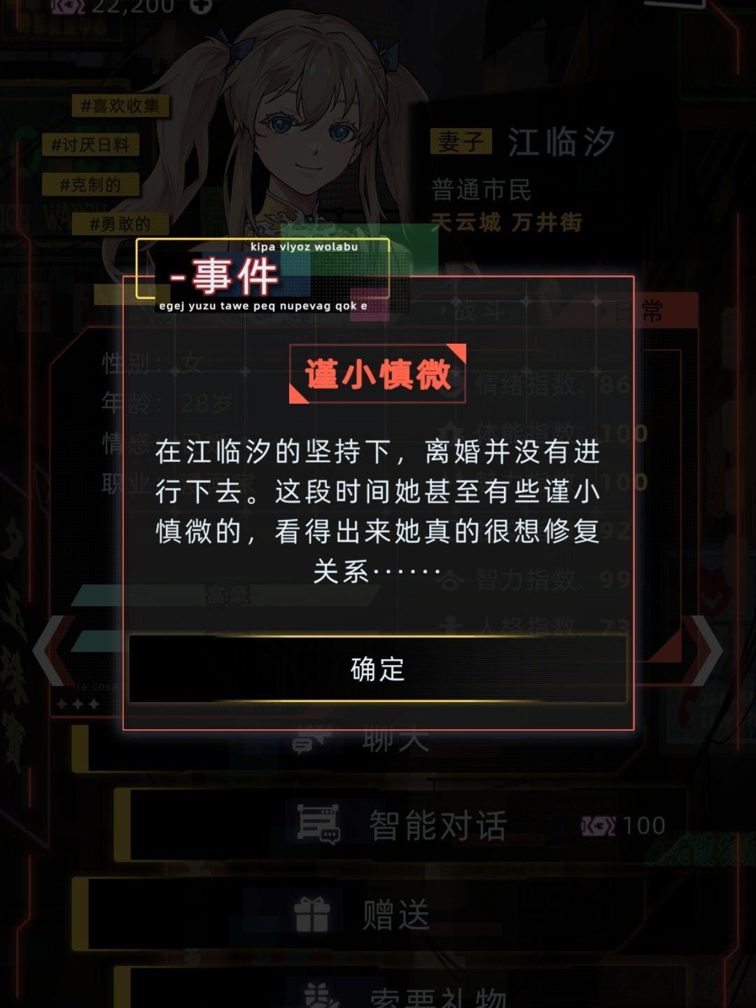 江林夕离婚剧情存档 3
