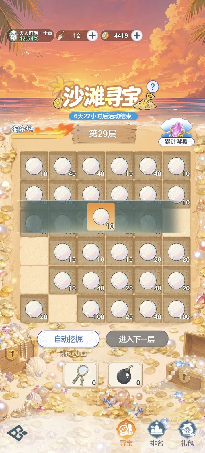 牛逼 我没话讲截图
