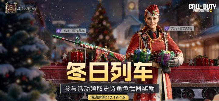 #使命召唤手游截图