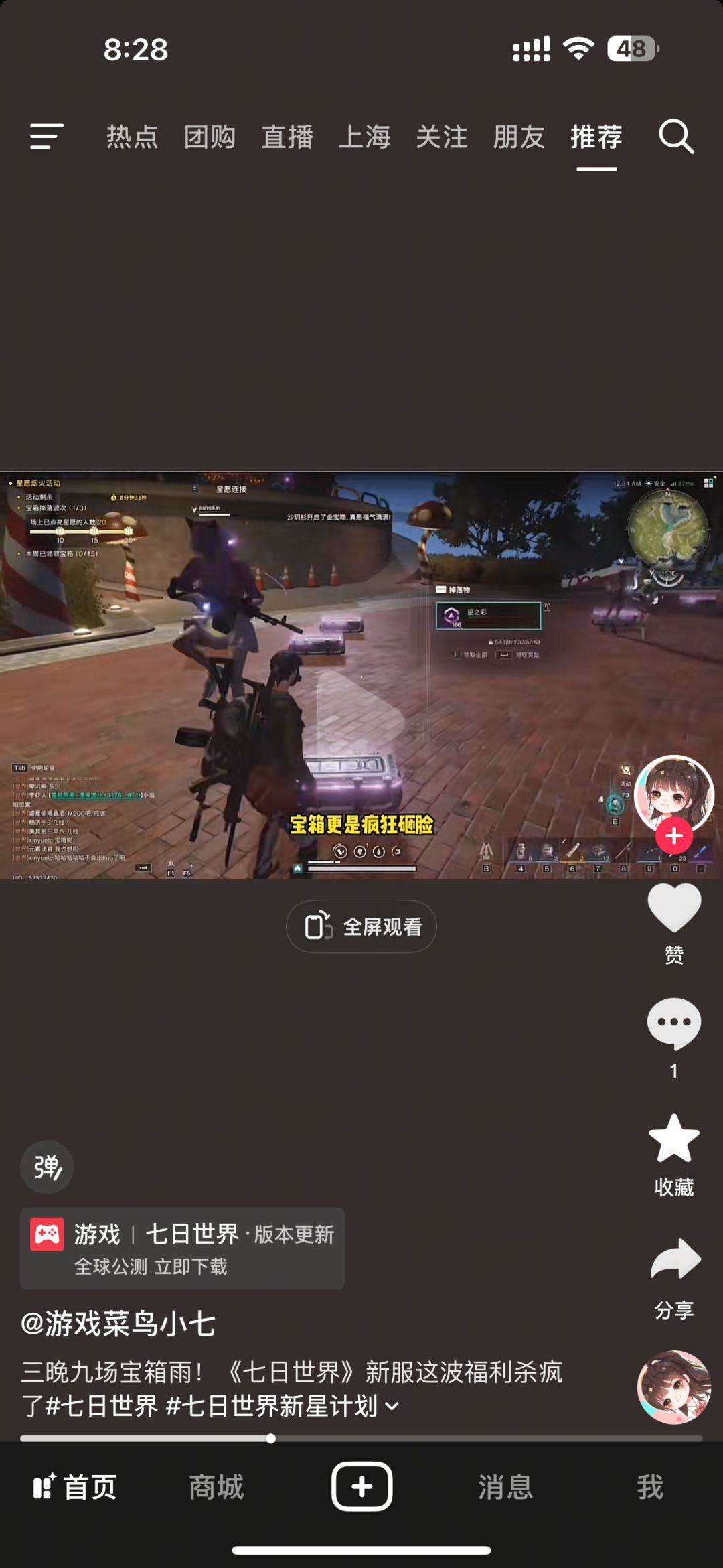 砸了多少,请了多少广告 3