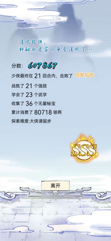 无量低金零氪60w思路