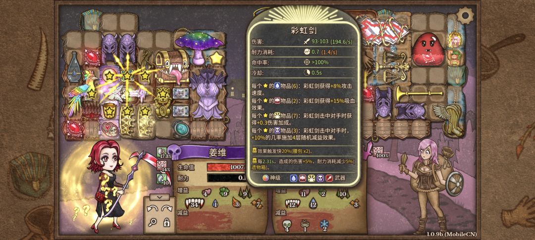 18层地狱级小木剑 1