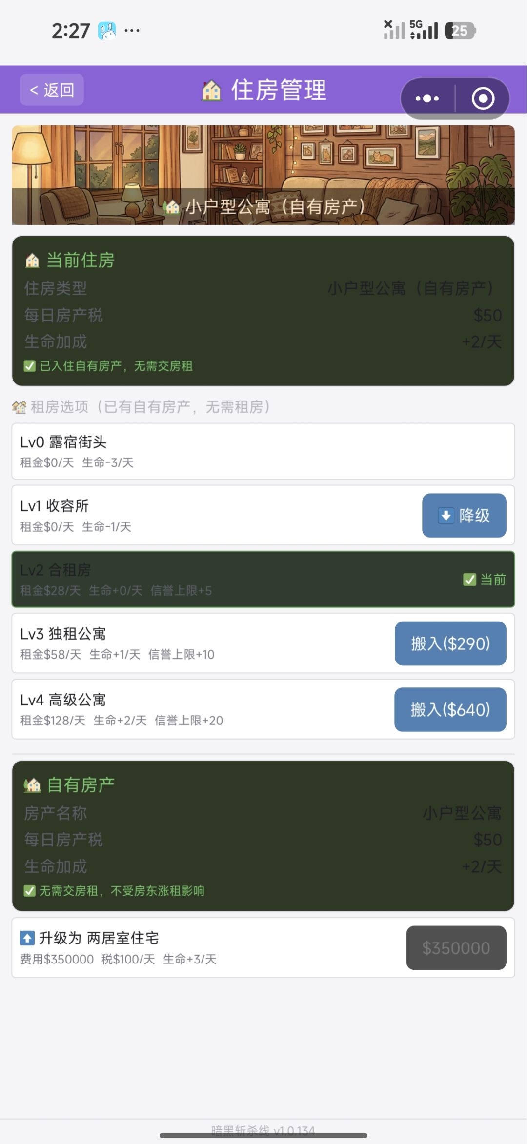 怎么买了房还在租房? 1