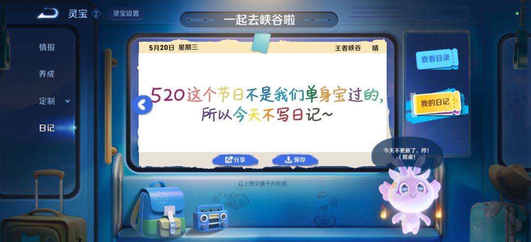 滴崽崽/固玩/朋友/监护/靠山 女卡女我22 8