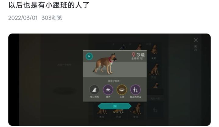 感谢陪伴截图