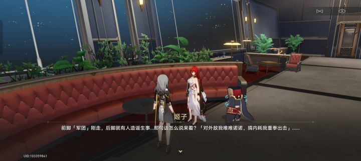 姬子阿姨你很懂啊截图