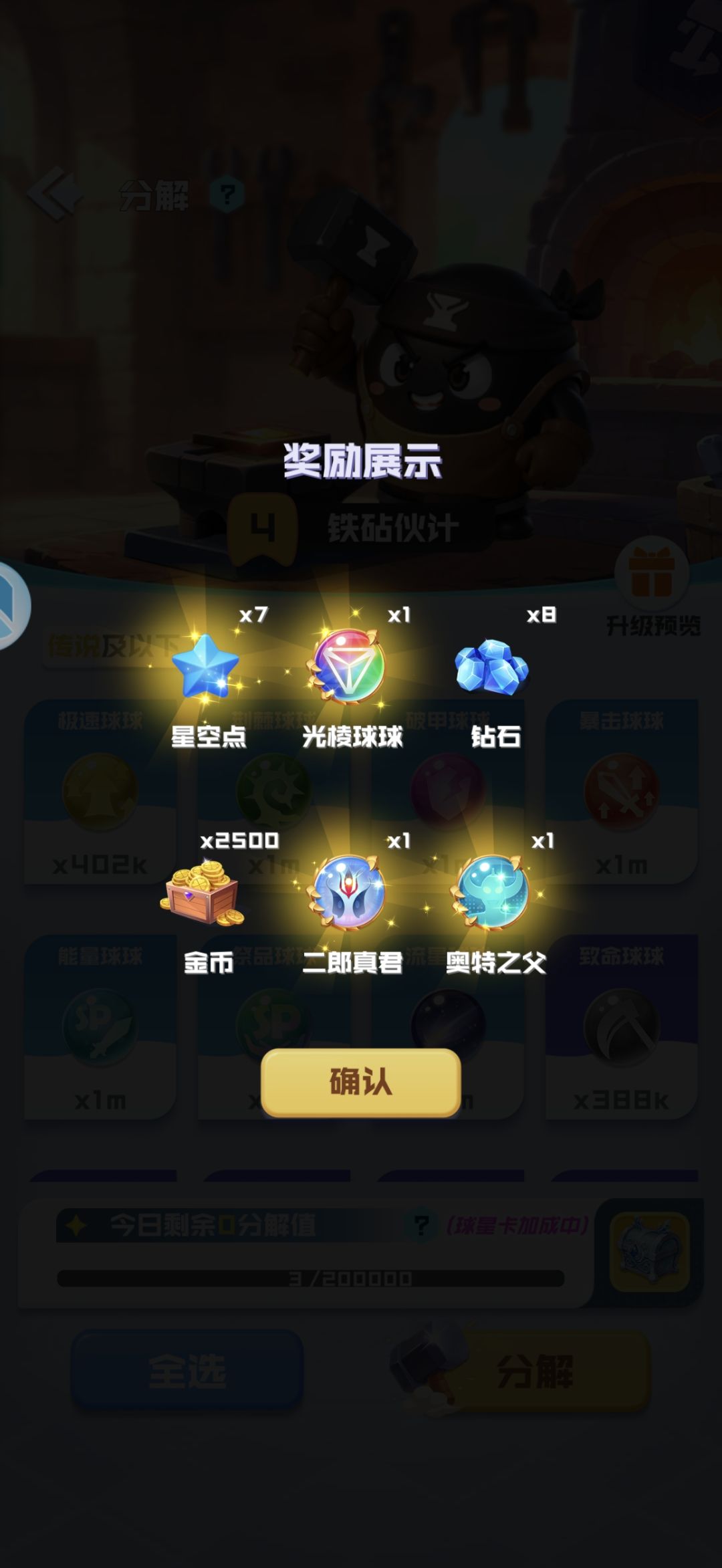啦啦啦 2