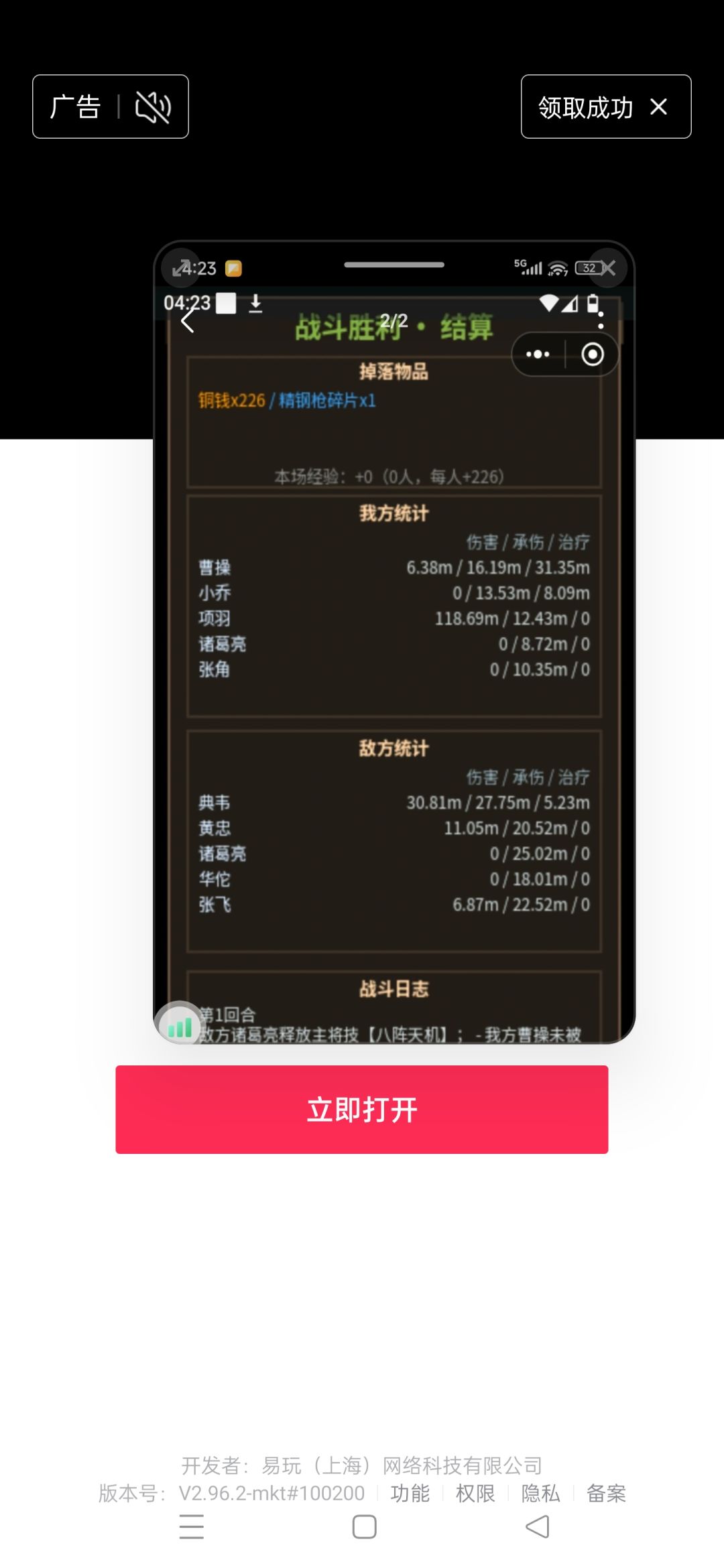 精彩截图分享 2026-6-3 3