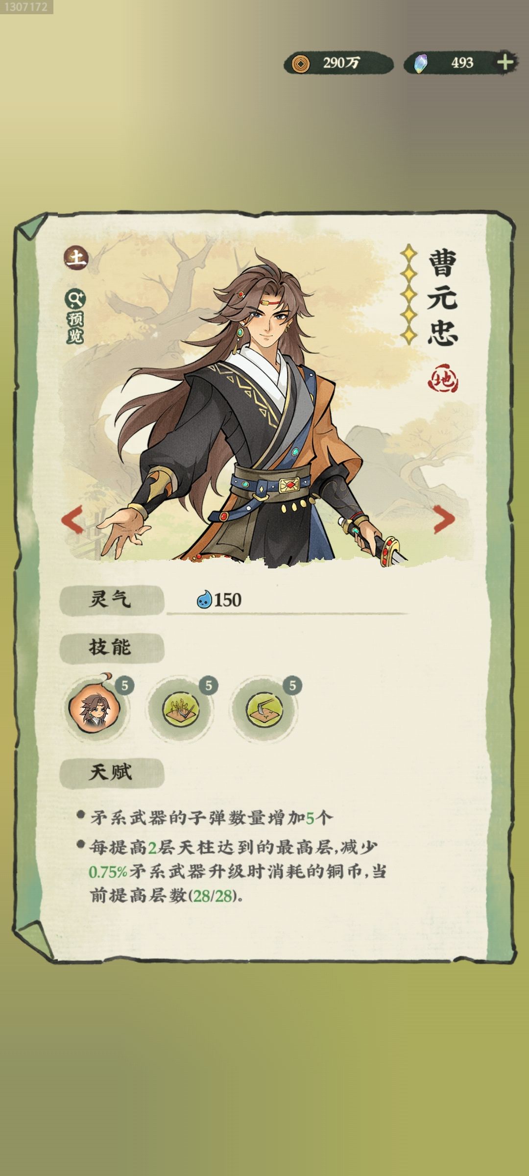 曹元忠喜欢什么 1
