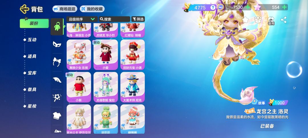我这号能值多少钱,充了小1000了 7