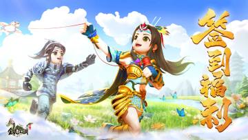 《全民江湖》7月TapTap签到活动已开启