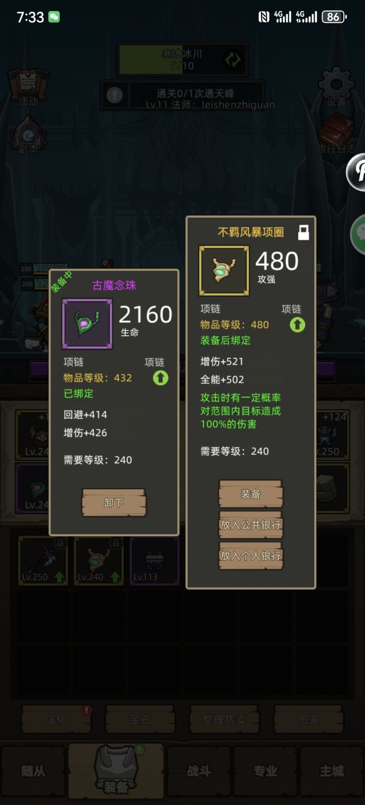 估价截图