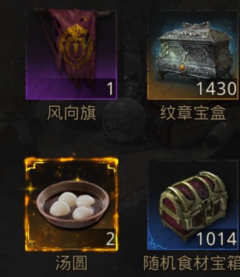 开纹章箱子了截图