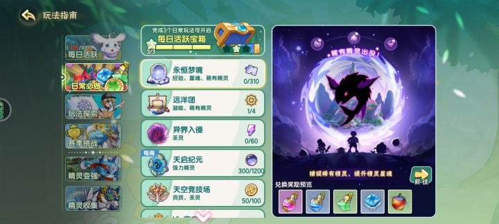 周年庆还牢截图