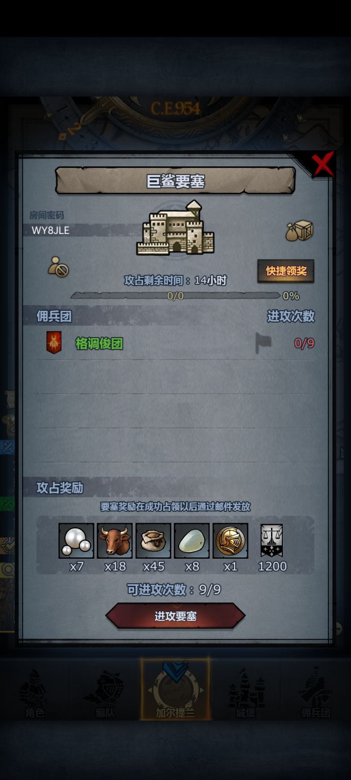 求大佬帮下,不想再在天平国了,全是重甲😭截图