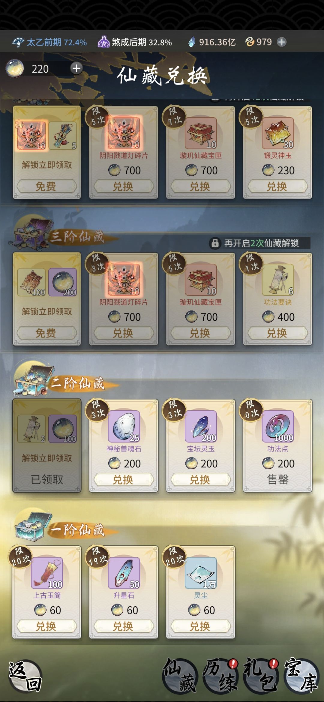 今年的新年活动,六元能拿一星古宝全套吗? 1