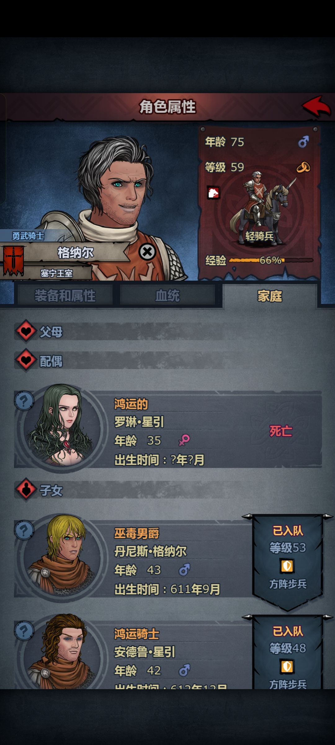 丹尼尔:我的伯爵儿子 2