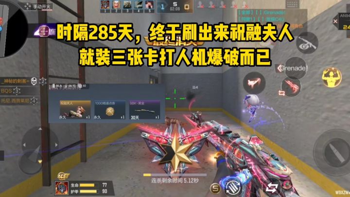 时隔285天终于刷出来祝融夫人,就装三张卡打人机爆破而已!截图
