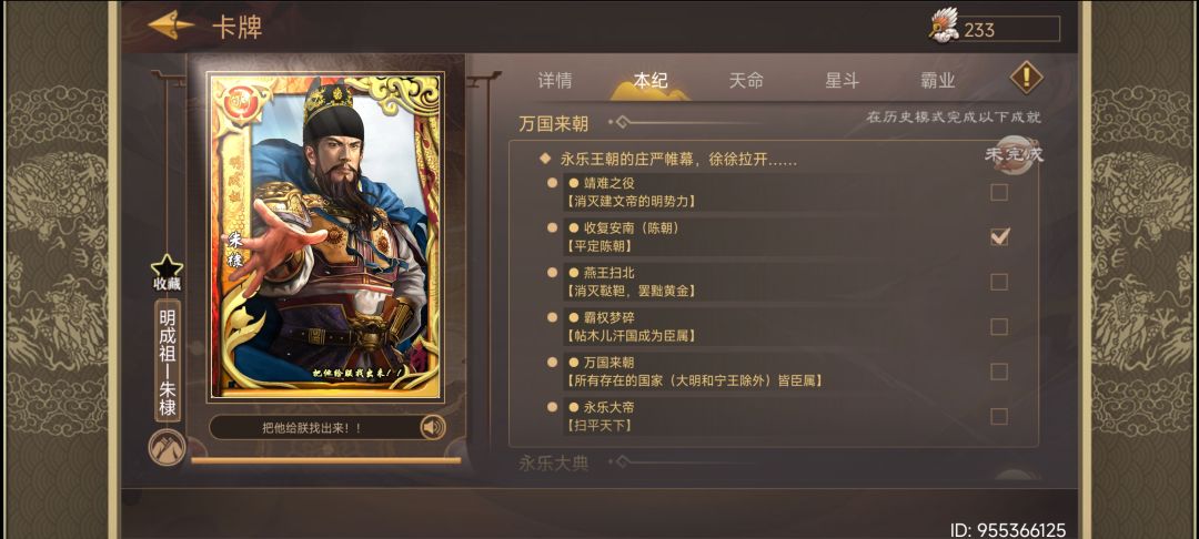 朱棣万国来朝中的朝鲜势力被同化了 1