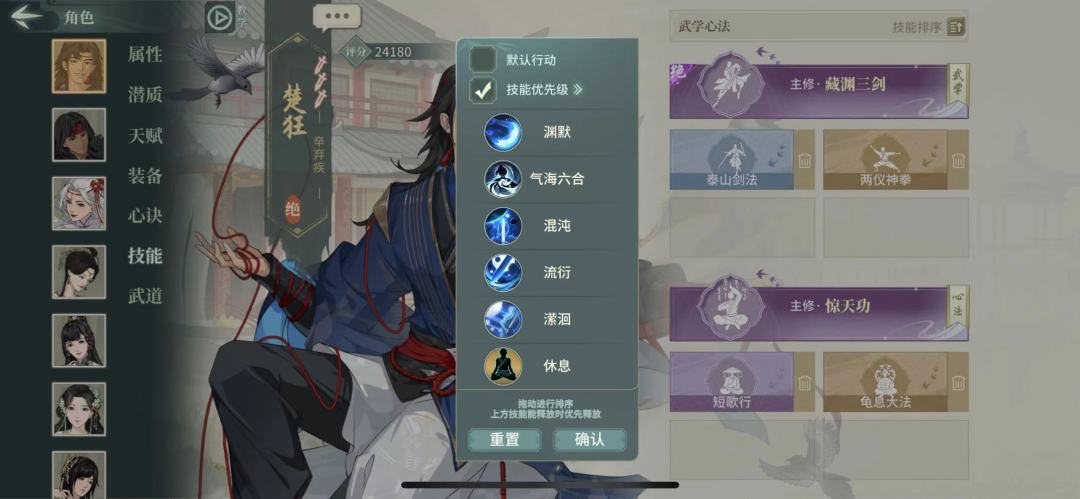 《书论》江湖侠客录—战神辛弃疾(新坑1) 3