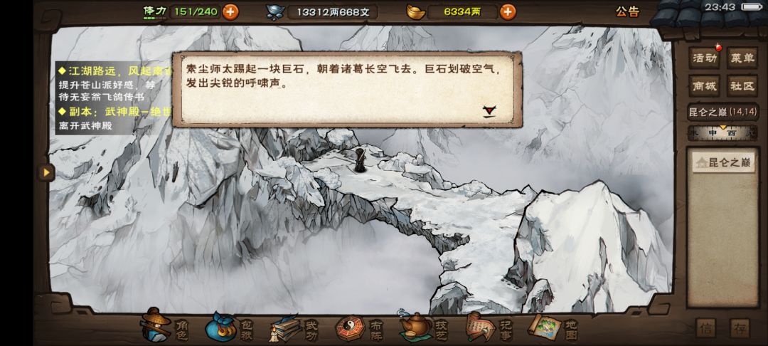 关于武神殿绝世 4