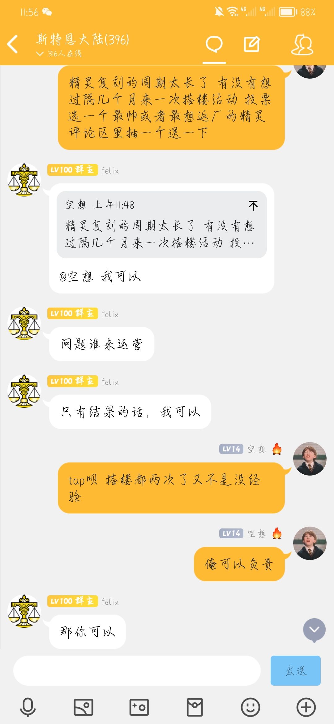 爬楼送精灵第一弹(失败) 2