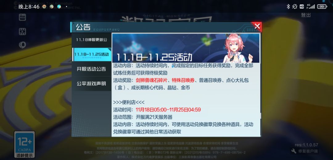 动态图片 1