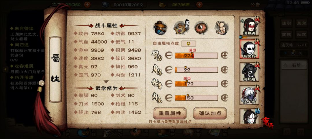 判门小星云速通追忆 4