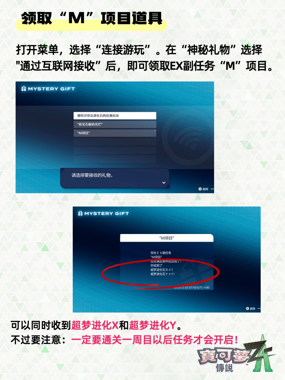 《宝可梦传说ZA》「超梦」登场🎉 2