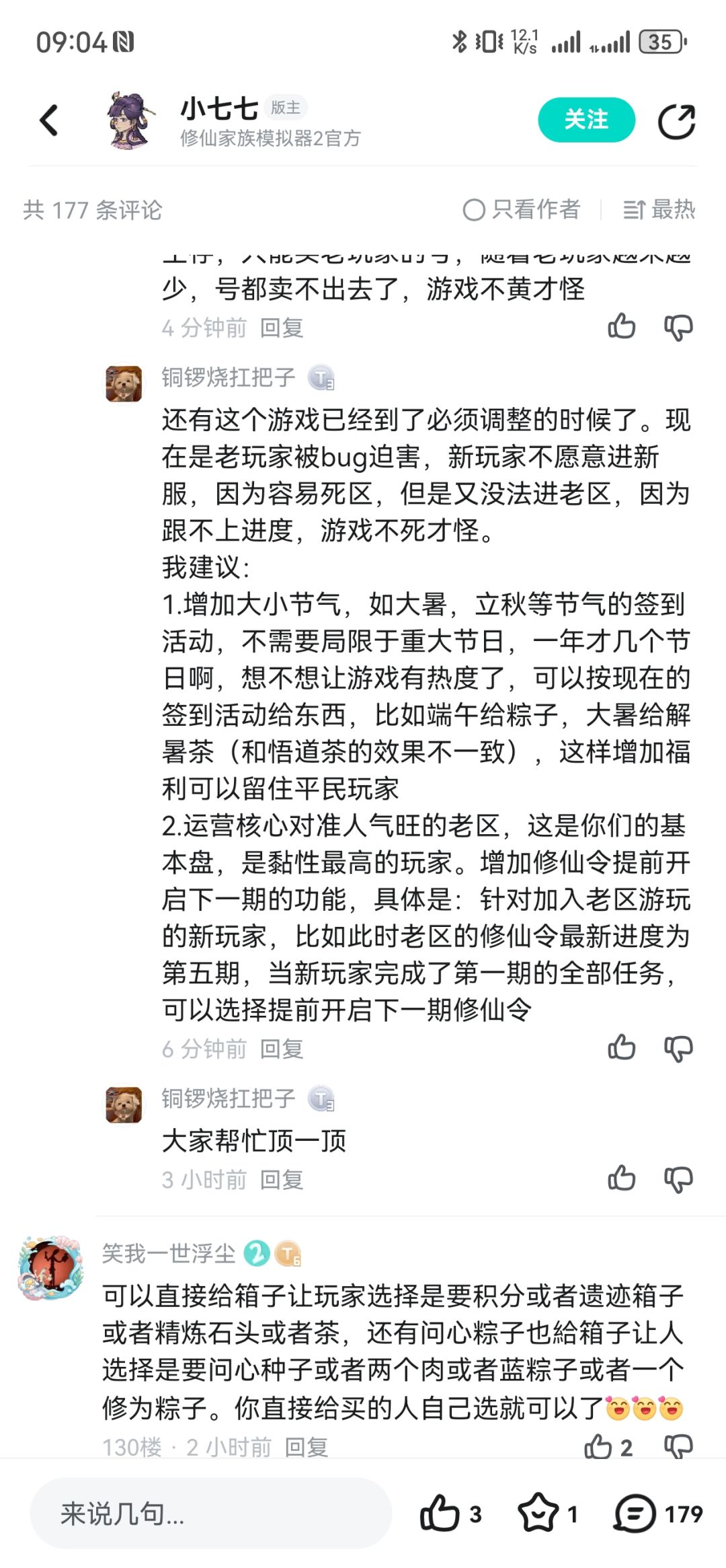 游戏建议 1