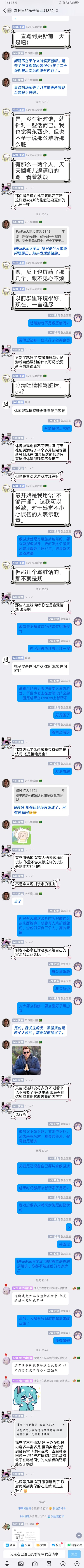 橡子屋鸭皮有错就承认呗踢人算什么本事 2