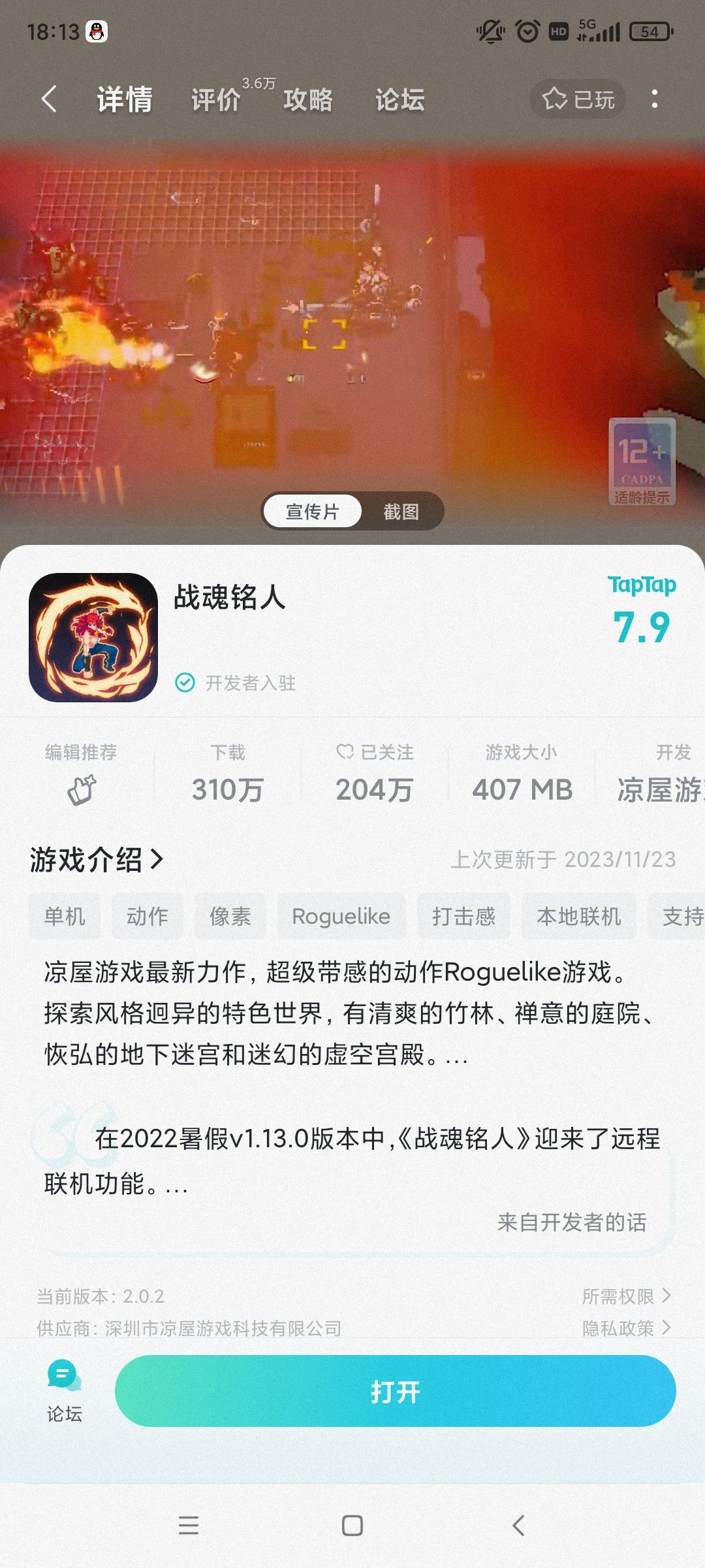 动态图片 1