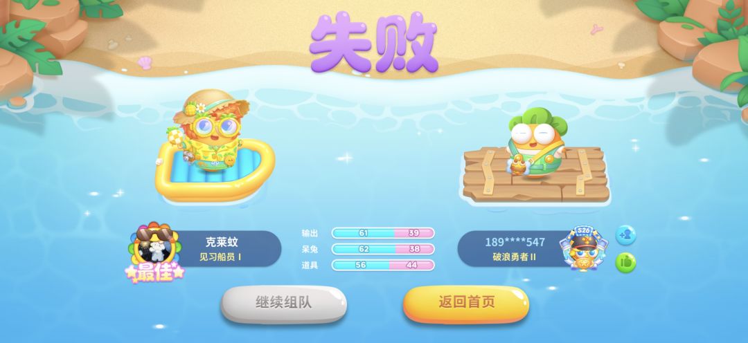 破浪勇者也是人机!?? 3