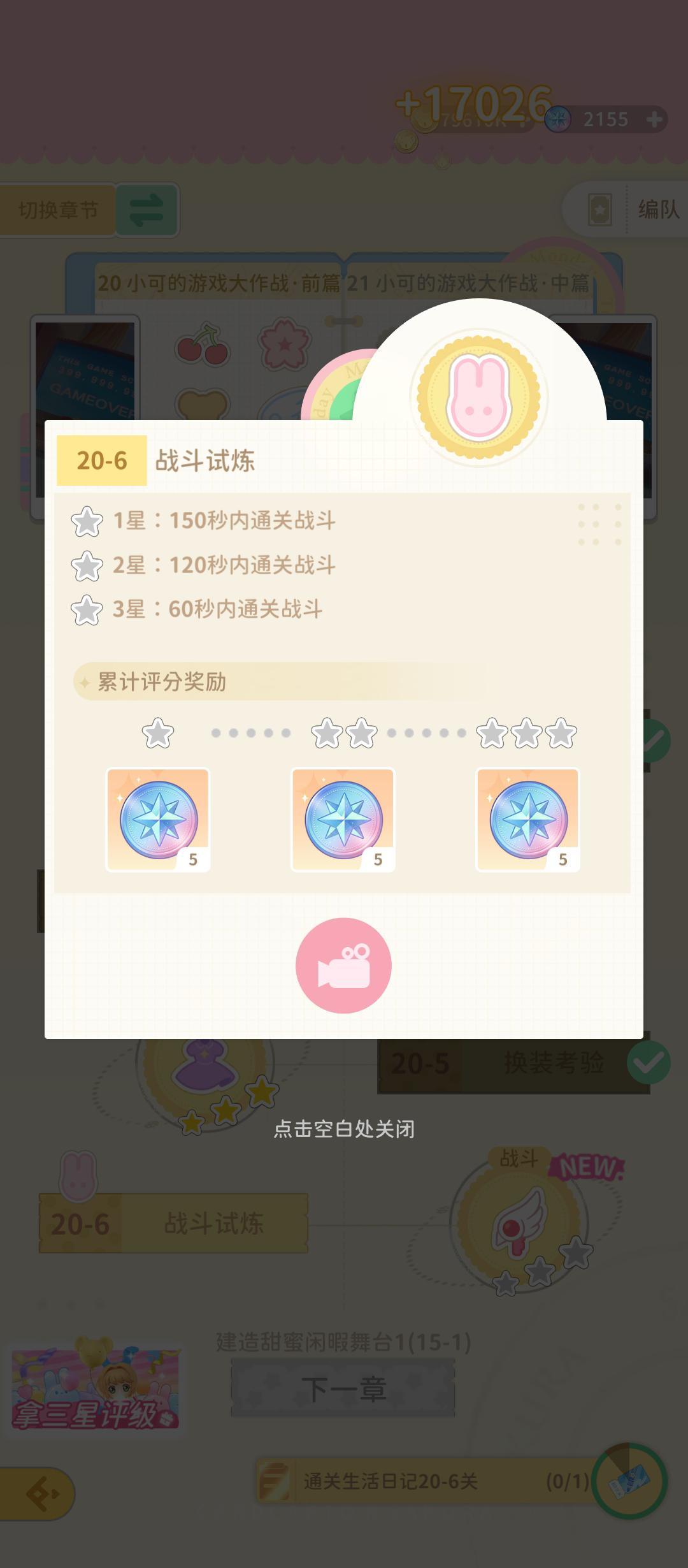 ［生活日记20-6］这关战斗试炼怎么过呀？有没有大佬告知一下 2