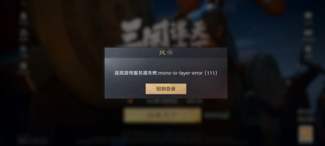 服务器崩了 1