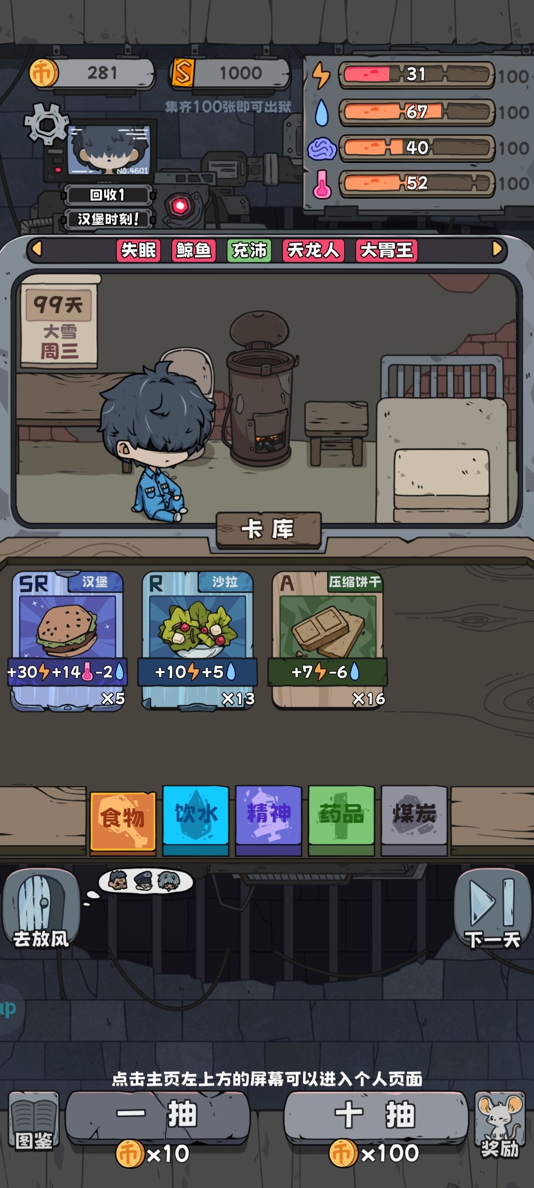 这游戏真难玩 1