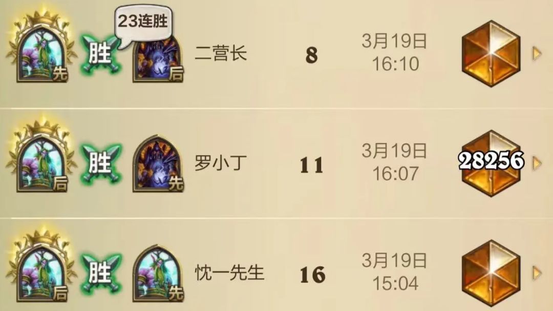 超生德截图