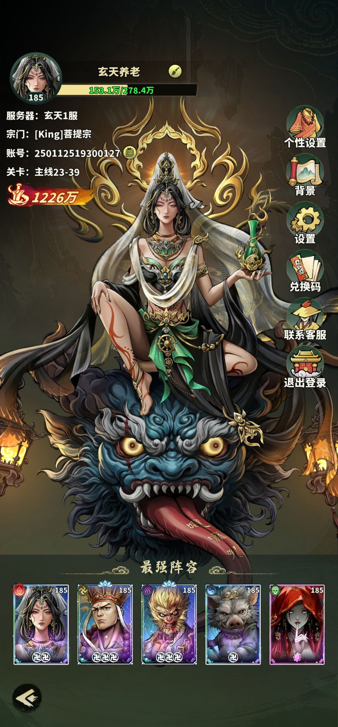 猪八戒有用吗? 1