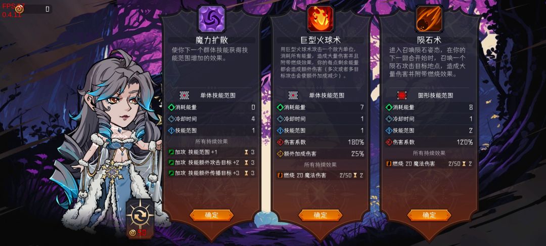 全服唯一一个冰火法 3