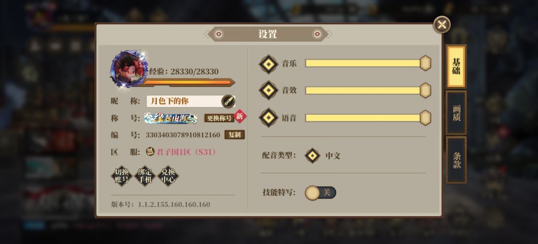 抓住兔子尾巴 进阶 1