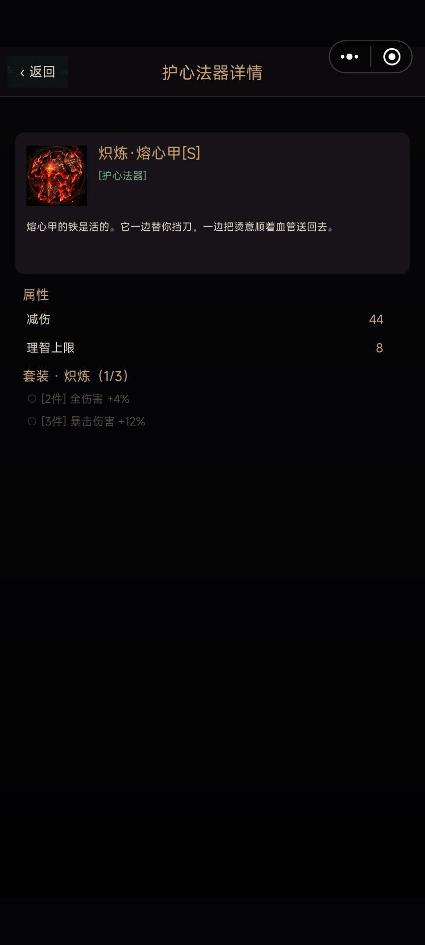 新套装炽练,玄铸已上线 2
