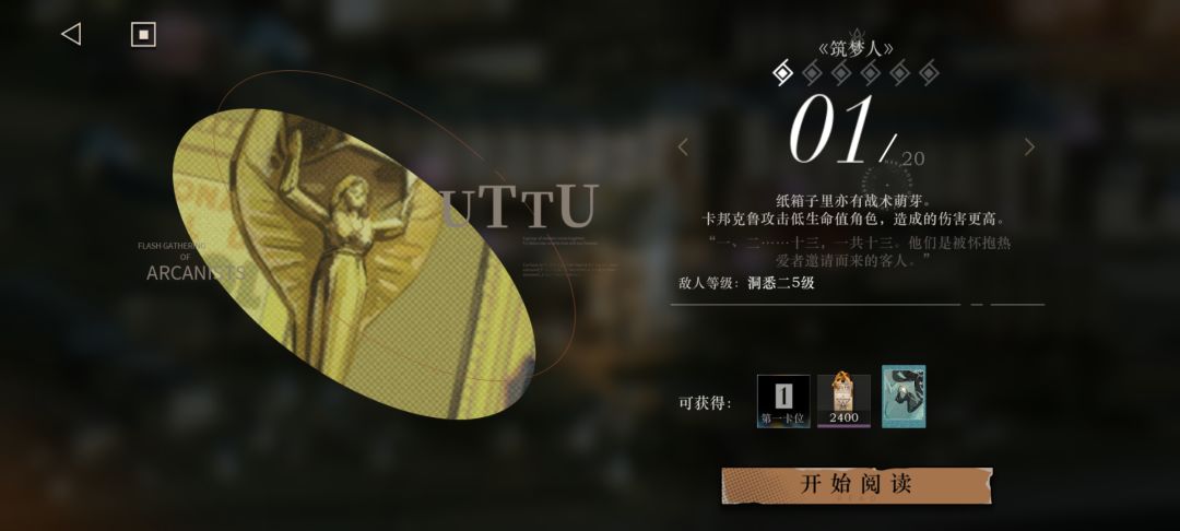 对不起,诸位,是我小看策划了 2