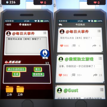 全帖子组合展示+两个结局