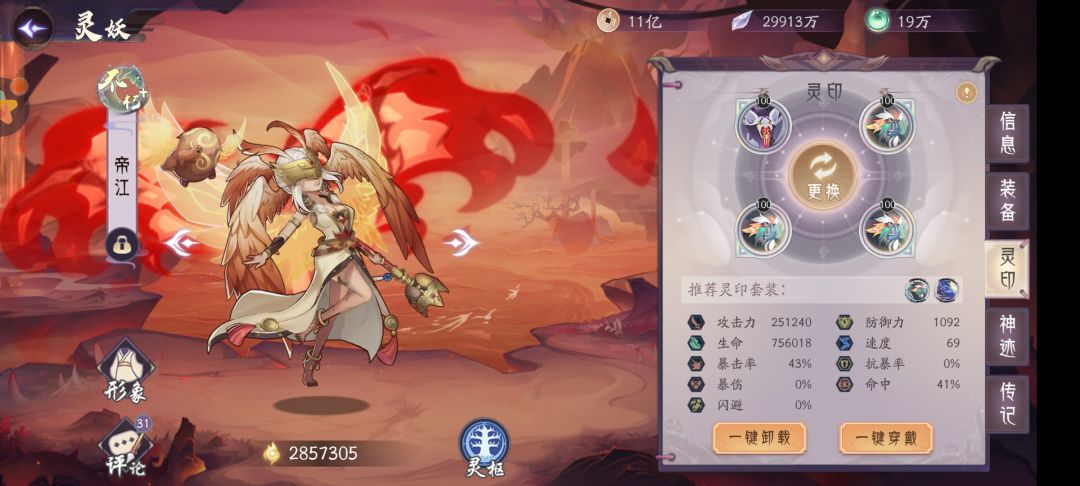 美女队 5