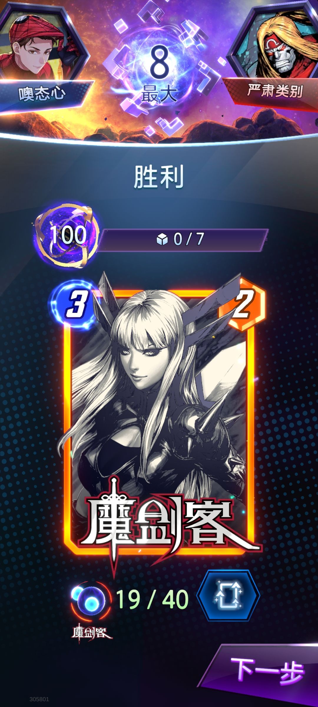 还得是至高 2