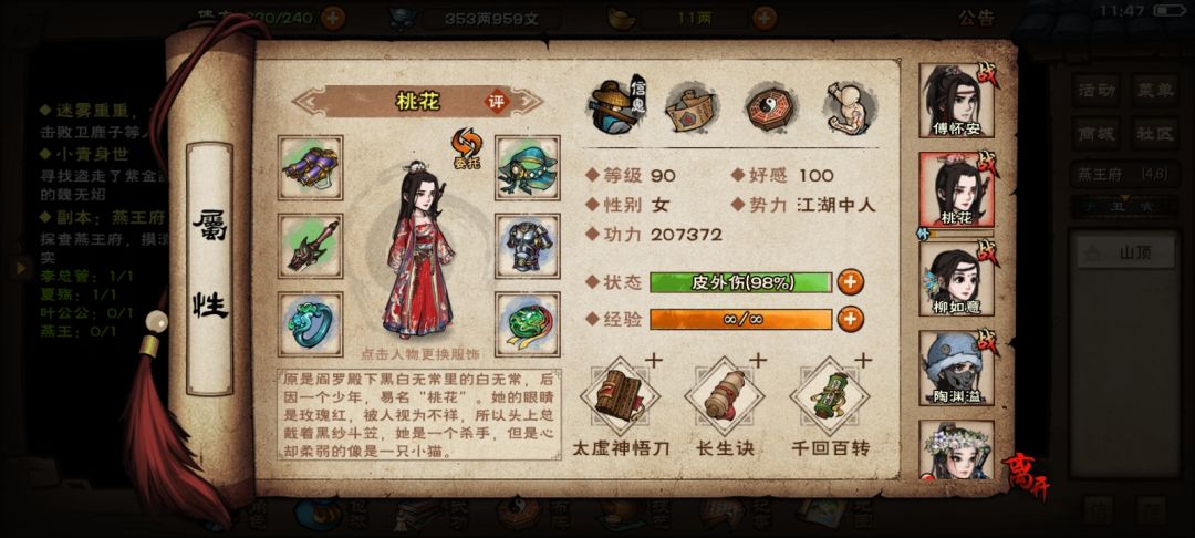 燕王府怎么打啊 2