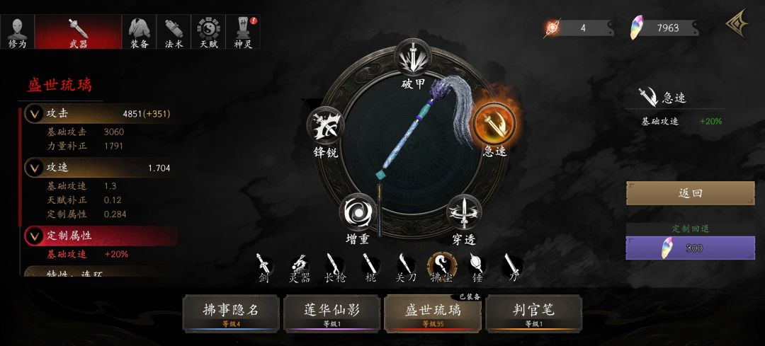 散修应该玩什么武器 2
