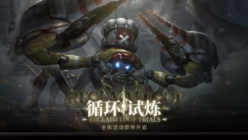 应援联动「循环试炼」玩法说明