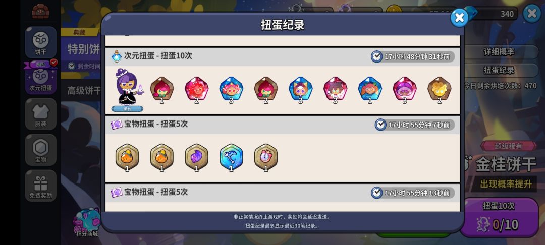 号这样是不是抽废了 5