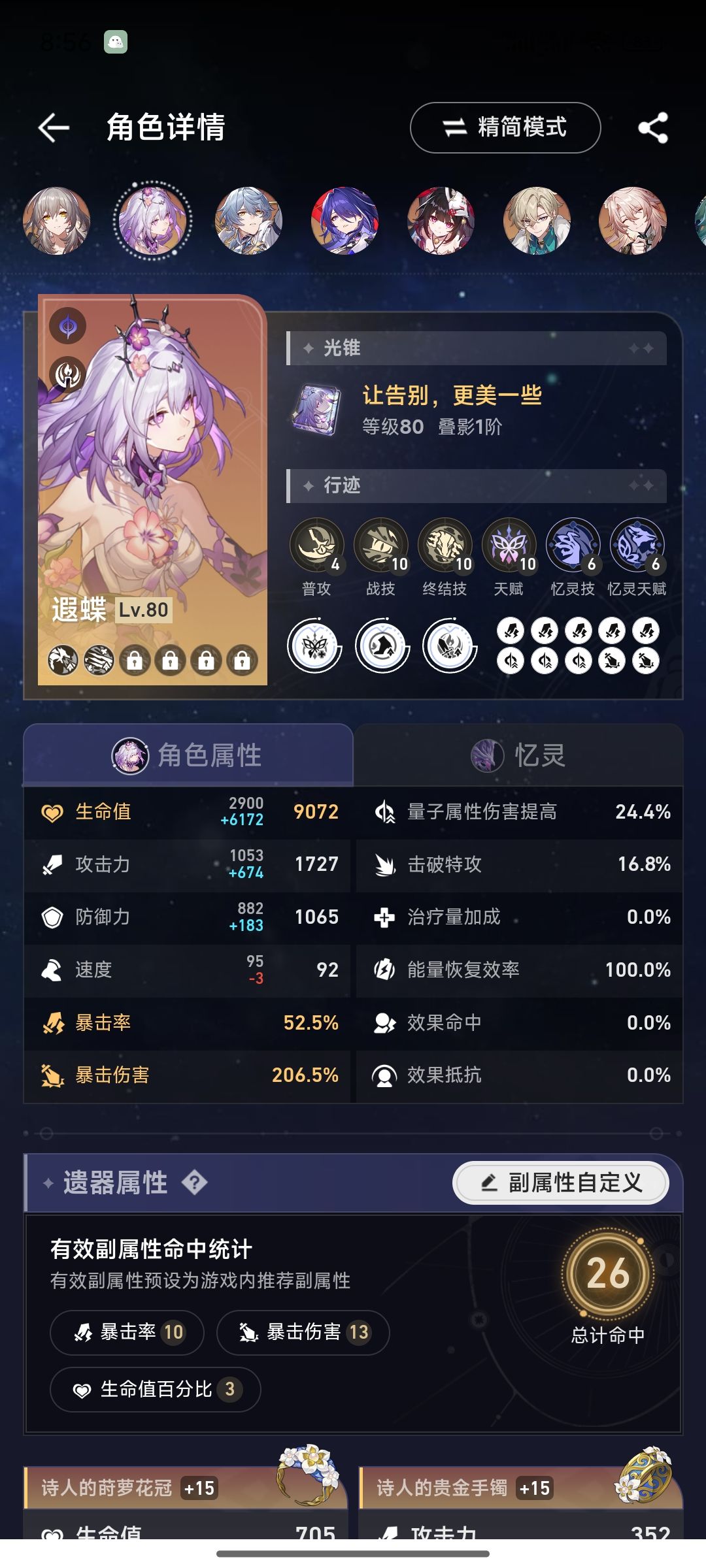 求教遐蝶带那个衣服比较好 1